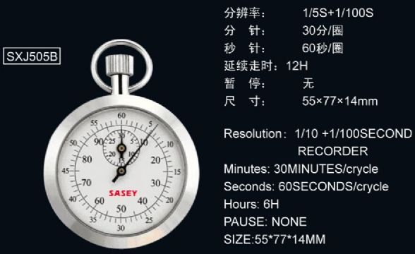 點擊查看詳細信息<br>標題：機械秒表505B 閱讀次數：1802