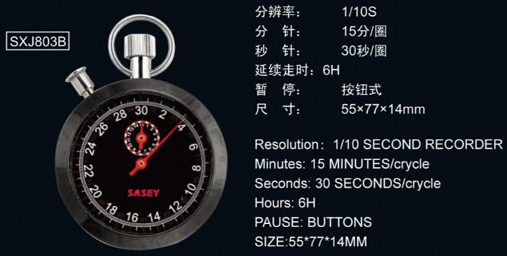 點擊查看詳細信息<br>標題：803型機械秒表 閱讀次數：2041