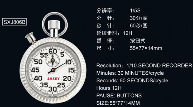 點擊查看詳細信息<br>標題：806B型機械秒表 閱讀次數：1820