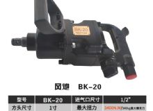 點擊查看詳細信息<br>標題：BK-20 閱讀次數：1452